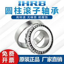 HRB 33205mm 33206mm 33207mm 33208mm 33209mm 33210mm 33211mm 33212mm bearing