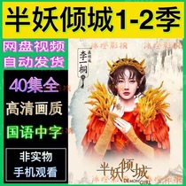 Semi-Demonic City 1-2 Season Drama Series 40 Episodes Full HD Picture Quality Virtual File Photographed Seconds