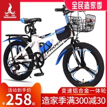 Phoenix childrens bicycle boys and girls Zhongdadong mountain bike 8-10-14-year-old variable speed brake bicycle