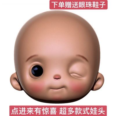 taobao agent OB11 baby 8 -point 16 cm doll 12 -point doll training head Ding Xiaoma Suin new BJD body