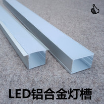Linear light Embedded aluminum alloy light slot LED line light Concealed U-slot Stair showcase strip linear light