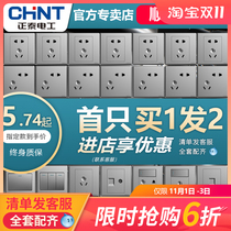 Chint switch socket household 86 type concealed wall silver gray one open five-hole 86 type panel porous 7M light gray