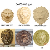 Shanghai Shifeng sandstone sculpture courtyard fountain imitation copper spray water lion head sandstone relief lion spray mouth