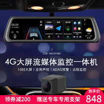 Road Probe New full-screen streaming media front and rear dual-lens monitoring Rearview mirror navigation tachograph Reverse image