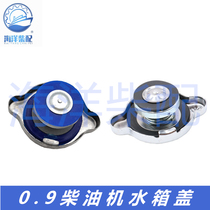 Imported silicone 0 9 medium water tank cover Deutz generator set Marine truck diesel engine