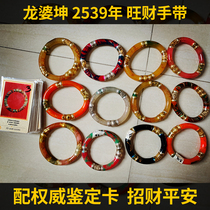 Thai Buddha brand genuine brand Longpa Kun 2539 holy material bracelet lucky with card transfer