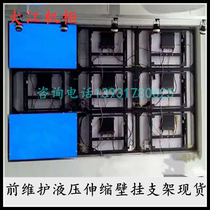Shot screen assembly front maintenance bracket 43 46 49 55 65 inch hydraulic wall telescopic frame stock