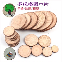 Round wood chip student art graffiti painting material annual round wood chip multi-specification creative painting kindergarten decoration