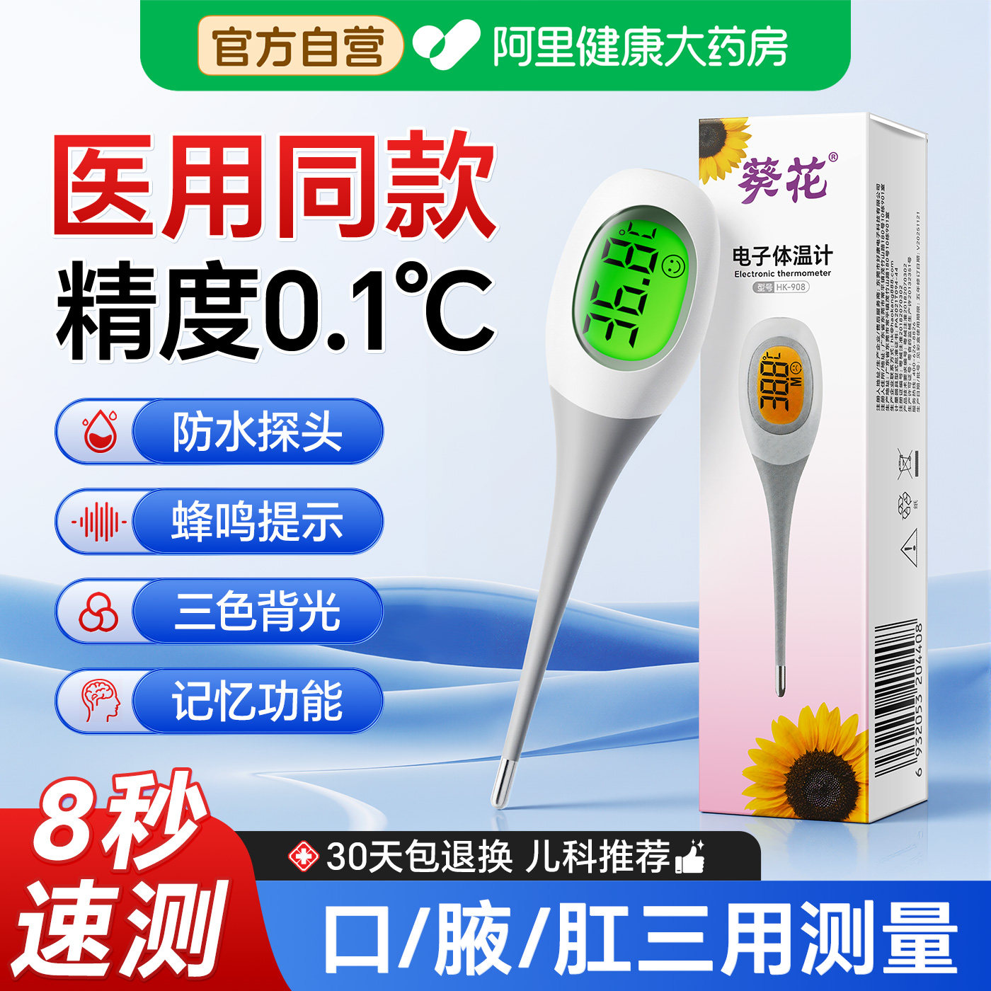 温度计口腔-温度计口腔促销价格、温度计口腔品牌- 淘宝