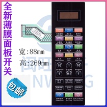 Galanz microwave oven film control key panel switch G80F23CSLVII-C2K(R8) touch key surface