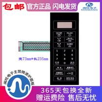  Microwave oven panel P70F20CN3L-HP3(S0) P70F20CL-DG(B0)Membrane Switch