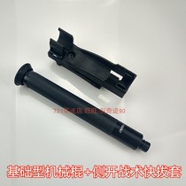 Ling Twei new standard 21-inch basic mechanical stick swing stick three telescopic stick tactical side swing stick set