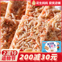 Nagali snow shrimp more childrens snacks Baby healthy food nutrition is not on fire High calcium cookies Kindergarten baby