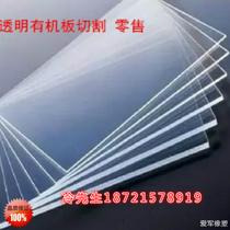 4 5 6 8 10MM thick high transparent organic board any size cut perforated polishing
