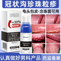 Coronal sulcus pearl rash Candida glans pearl rash foreskin antibacterial antipruritic scrotal pruritus red swelling spray