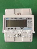 Zhejiang Xintuo three-phase four-wire DTS5188 30-100A rail type energy meter 485 remote communication 4P meter