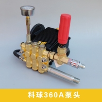 Keball KQ360A388A car washing machine pump head high pressure cleaning machine head repair accessories full set of pump head pressure regulating valve