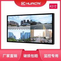 Huacai 15 17 22 32 43 inch HD LCD monitor security and energy saving industrial grade display