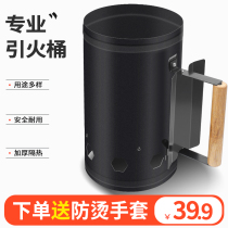 Outdoor charcoal fire barrel point charcoal barrel charcoal ignition barrel barbecue burner igniter hot tea hot pot tools household