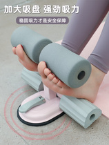 Sit-ups push-ups two-in-one auxiliary thin belly roll abdominal artifact fitness equipment Fixer Sucker home