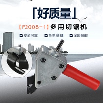 Electric drill variable iron sheet scissors electric cutter tin sheet metal cutter metal color steel tile cutting shear
