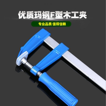 A Woodworking clip Fixing fixture F clip g clip g type clip Strong quick clamp Pipe clamp Heavy puzzle clamp