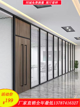 Changsha office glass partition wall aluminum alloy shutters double-layer hollow tempered soundproof wall screen high partition