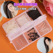 Suitable for raising ear holes ear stick set ear nail female anti-blocking plastic bean straight stick student personality ear stick ear needle glue stick