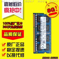 Hynix SKhynix 8G DDR3L 1600 1 35V notebook memory HMT41GS6BFR8A-PB