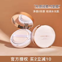 Judydoll orange light sensation and soft air cushion cream flawless persistent water moisturizing without makeup oil skin tonic makeup natural moisturizing
