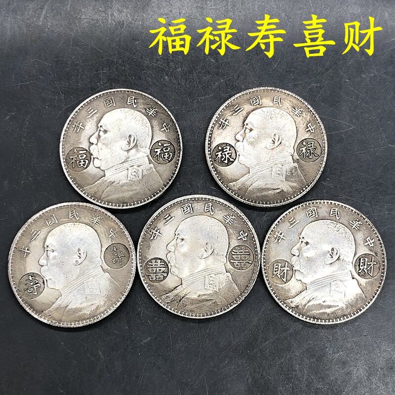 福禄寿喜财银-福禄寿喜财银促销价格、福禄寿喜财银品牌- 淘宝