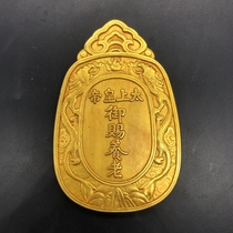Antique Miscellaneous antique token tai shang Emperor yu ci pension token