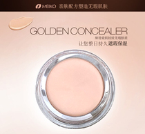 Mingyan Foundation Concealer Moisturizing Waterproof Cover Acne Freckles Concealer 130 New 140