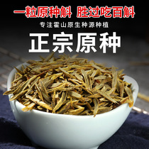 Anhui Huoshan Dendrobium candidum sliced dry tablets flagship store quality 5 years Chinese herbal medicine Dendrobium official official