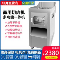Meat cutter Commercial high-power stainless steel large vertical slicing diced shredder multifunctional electric vegetable cutter