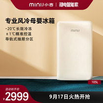minij Xiaoji B1 105m single door small retro mother and baby breast milk storage small refrigerator frozen home dormitory