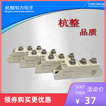 Thyristor module SKKT106 16E thyristor 57A92A110AMTC110A1600V high power bidirectional