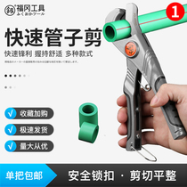 Japan Fukuoka ppr quick cut PPR pipe scissors cutting knife Aluminum plastic pipe scissors pvc scissors imported technology