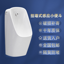 Intelligent induction wall-mounted urinal Household mens urinal Ceramic urinal Adult urinal hanging toilet