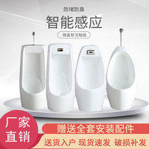 Integrated induction floor urinal vertical urinal hanging wall urinal mens station toilet household ceramic urine bucket