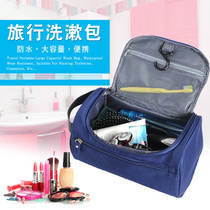 Travel wash bag waterproof cosmetic bag men and women portable storage bag cosmetics storage bag large capacity travel supplies