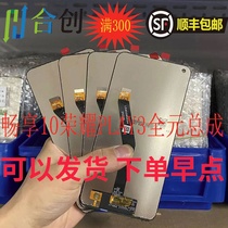 The co-creation screen is suitable for Huaweis brisk 10 glory play3 assembly liquid crystal inside and outside display integrated screen