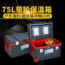 New product super large 75L incubator Outdoor fishing food delivery cold chain distribution Picnic sea fishing freezer Commercial vehicle