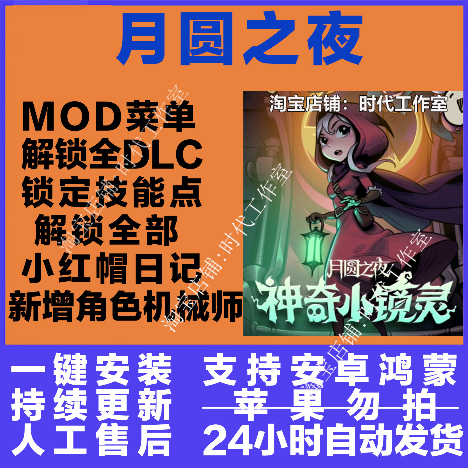 月圆之夜:安卓单机肉鸽卡牌,0.45元超值体验_steam游戏_淘宝游戏网