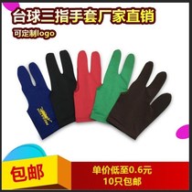 (Factory direct sales) billiards gloves three finger gloves billiards special gloves public gloves can be customized Logo