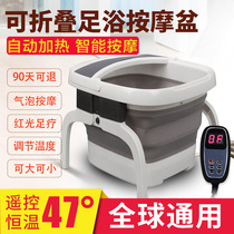 Electric folding massage foot bath tub household portable foot soaking sterilization foot basin automatic heating constant temperature foot soaking bucket