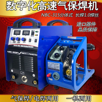 Fenghuo Ruiling carbon dioxide gas protection welding machine 350500 two protection welding machine gas protection welding machine Split industry