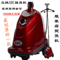 Clothing store hanging ironing machine standing stand ABC multi-function high power steam ironing machine LT--8 GB802 household