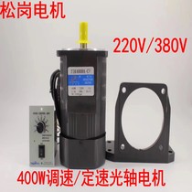 Songgang 400W single-phase AC gear motor 7IK400RA-CF 7IK400RGN-CMF brake motor