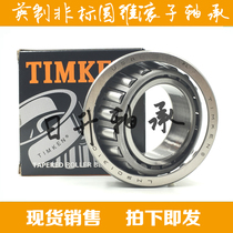 Imported TIMKEN USA 4T M802048 M802011 non-standard bearing